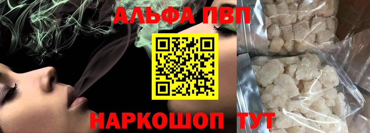 Альфа ПВП СК  Alfa_PVP крисы CK  Вход с VPN  Тула  Alpha-PVP мука 