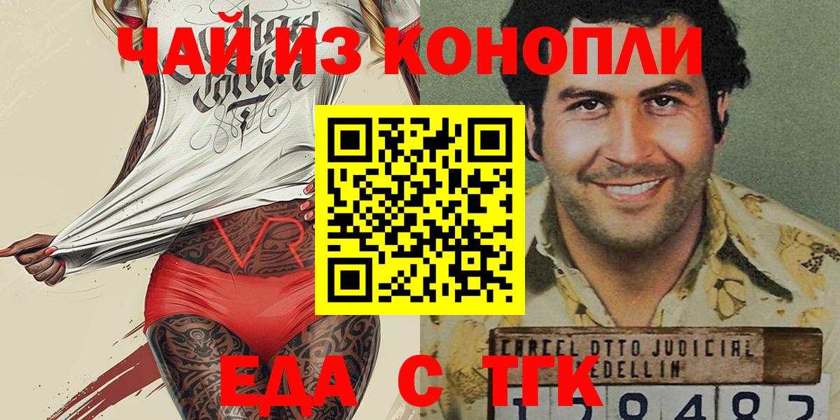 Тула  Canna-Cookies конопля  Вход с VPN 