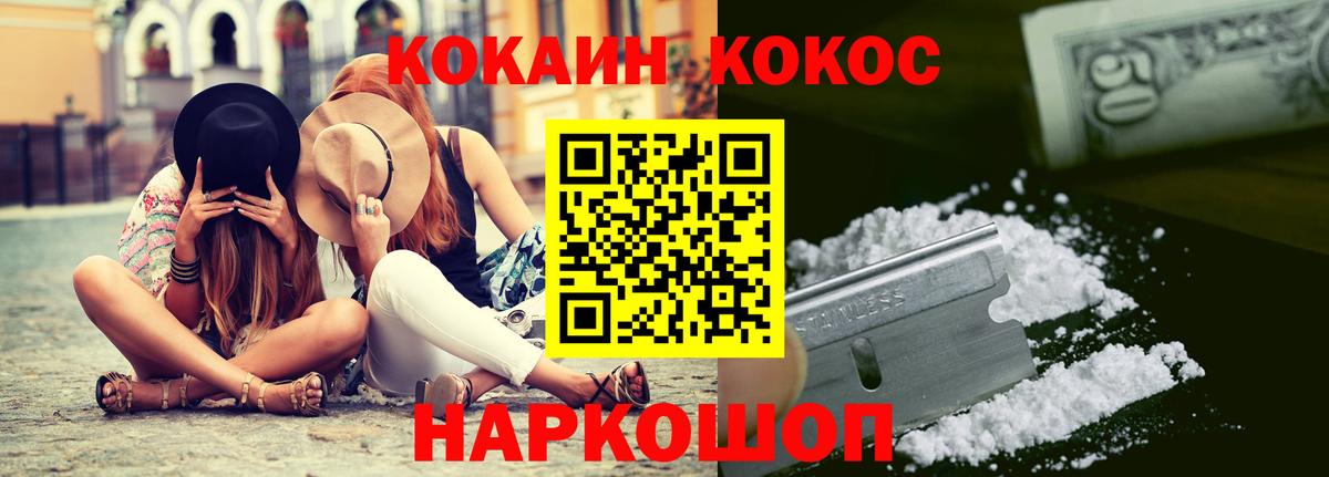 Cocaine VHQ Тула