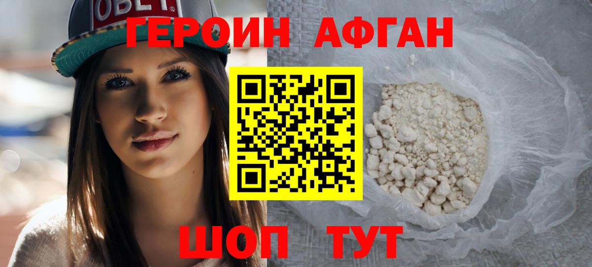 ГЕРОИН герыч  Вход с VPN  Тула 