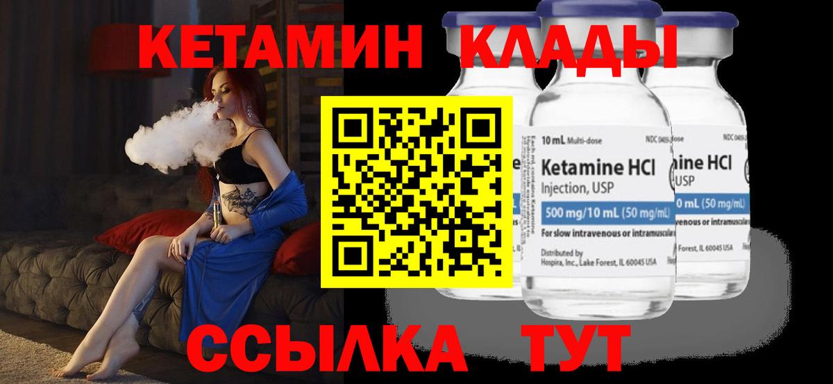 КЕТАМИН ketamine  Вход с VPN  Тула 