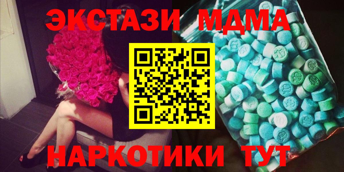 MDMA кристаллы  Вход с VPN  Тула  MDMA crystal 