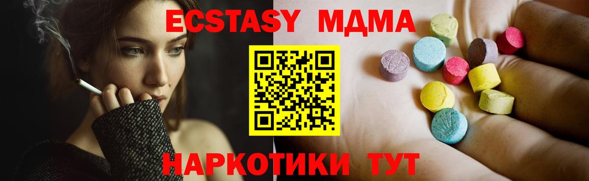 МДМА Molly Тула