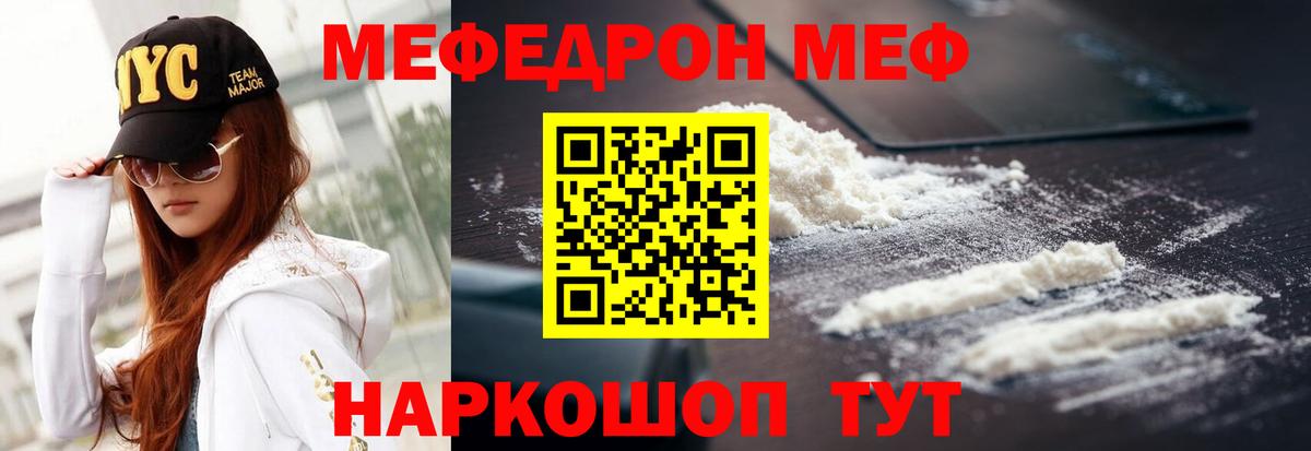 Тула  МЕФ  Вход с VPN  Меф  Мефедрон кристаллы  Мефедрон кристаллы 