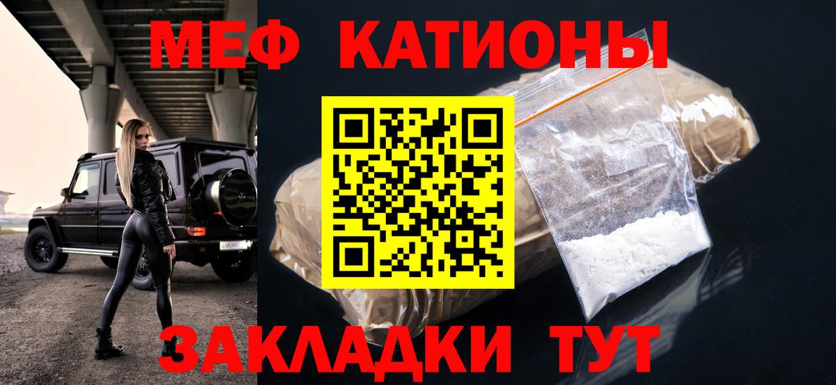 Мефедрон мука Тула