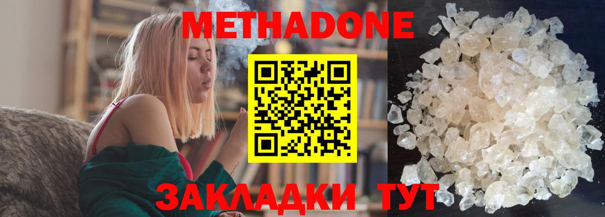 МЕТАДОН белоснежный  Вход с VPN  Тула 