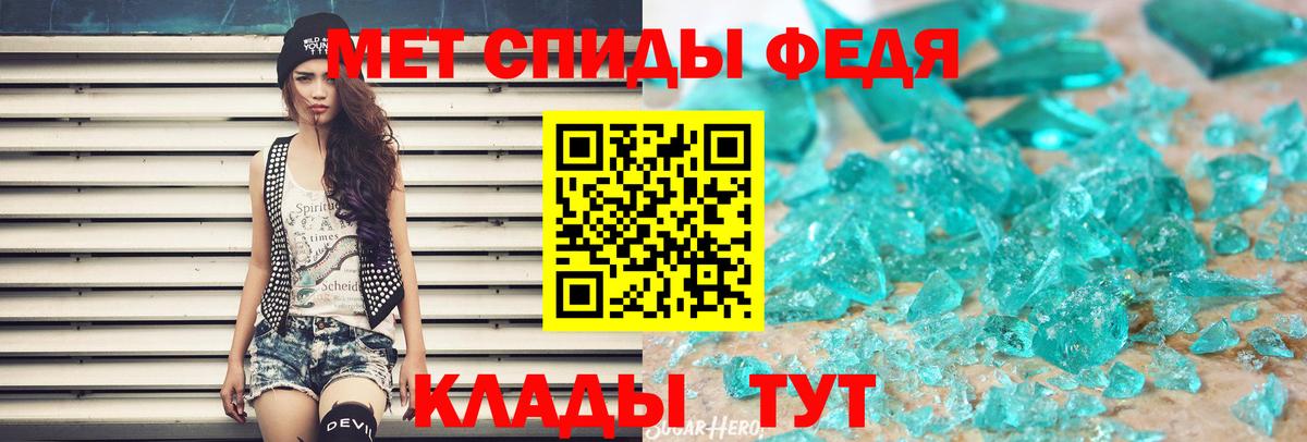 Метамфетамин витя Тула