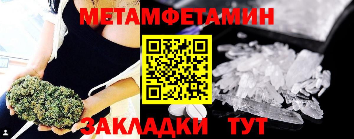 Метамфетамин кристалл  Вход с VPN  Метамфетамин кристалл  Первитин  Тула 