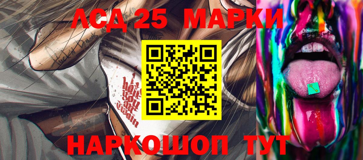 Наркотические марки 1,5мг Тула