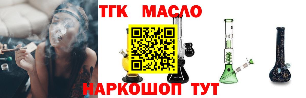 Дистиллят ТГК концентрат  Вход с VPN  Тула 